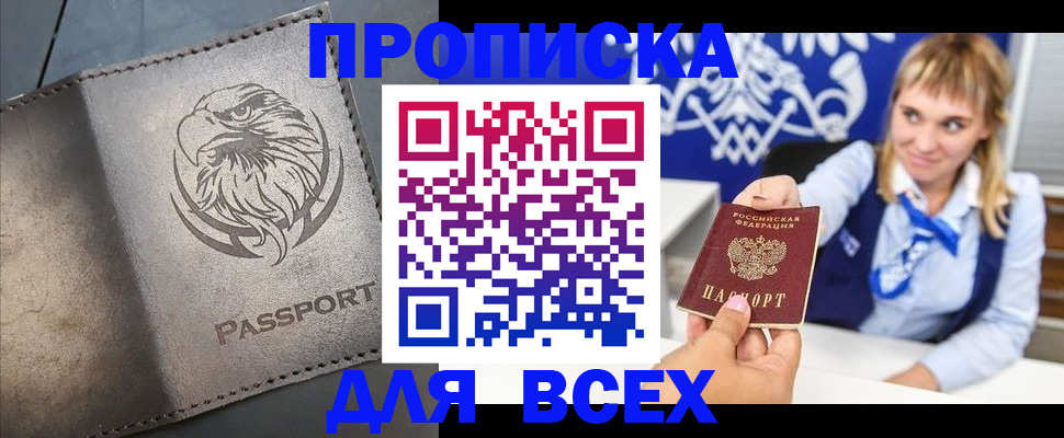 регистрация для школы в Видном