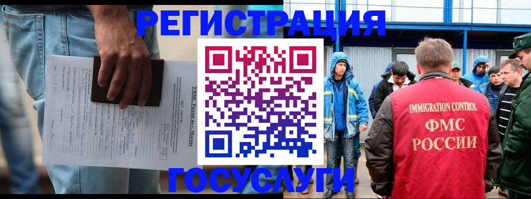 временная регистрация законно в Видном